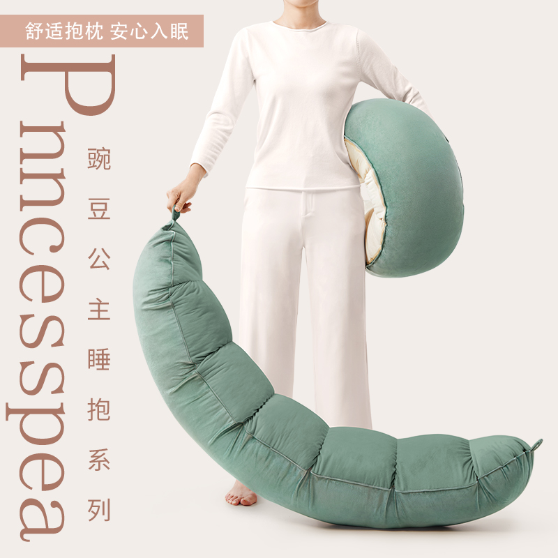 抱枕夹腿女生侧睡专用长条枕孕妇卧室睡觉可拆洗可爱豌豆夹大抱枕
