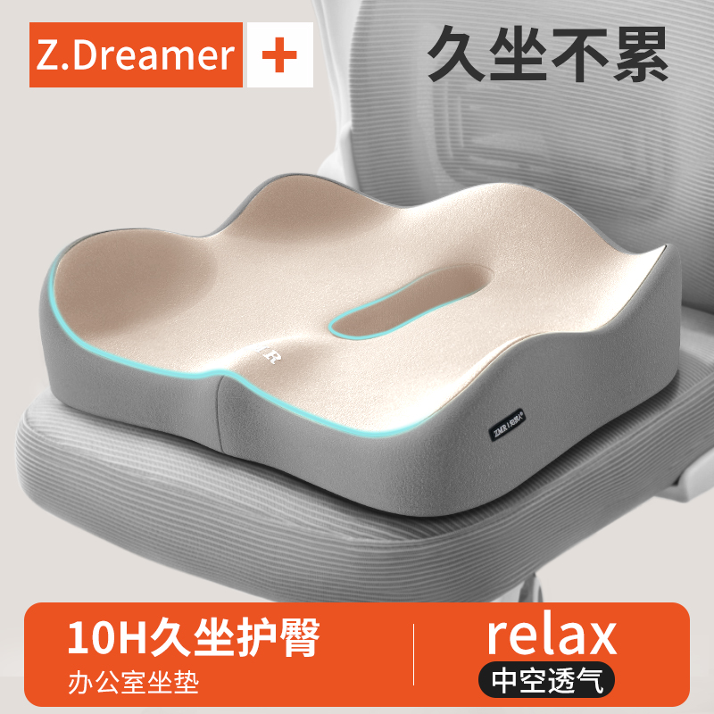 尾椎坐垫尾椎骨减压护尾巴骨疼骶骨尾骨疼痛垫术后保护骨折专用垫