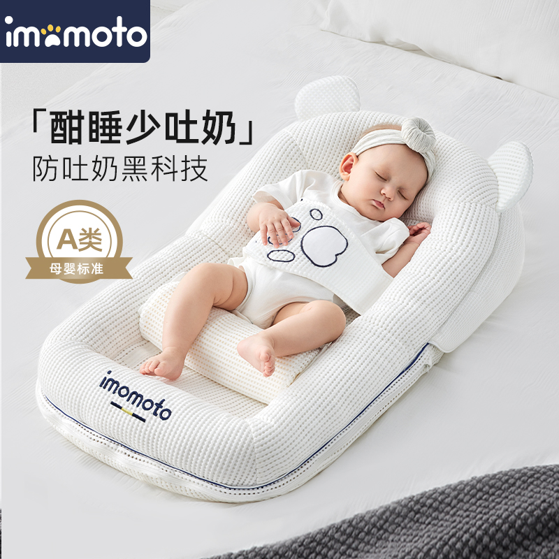 imomoto防吐奶枕婴儿垫宝宝床中床枕头新生儿防惊跳溢奶喂奶神器