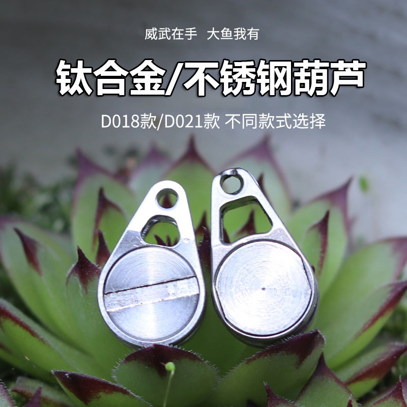 威武飞鱼甲鱼枪配件竿尖过线葫芦竿顶过线滑轮导线轮包邮