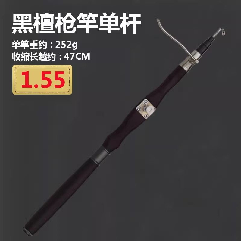 威武飞鱼黑檀甲鱼枪裸竿六轴卡雷多竿坯远投甲鱼竿挂鱼打龟竿