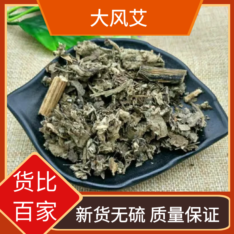 正宗大风艾草500g牛耳艾新鲜晒干老货山货大风叶大枫艾叶菜无硫