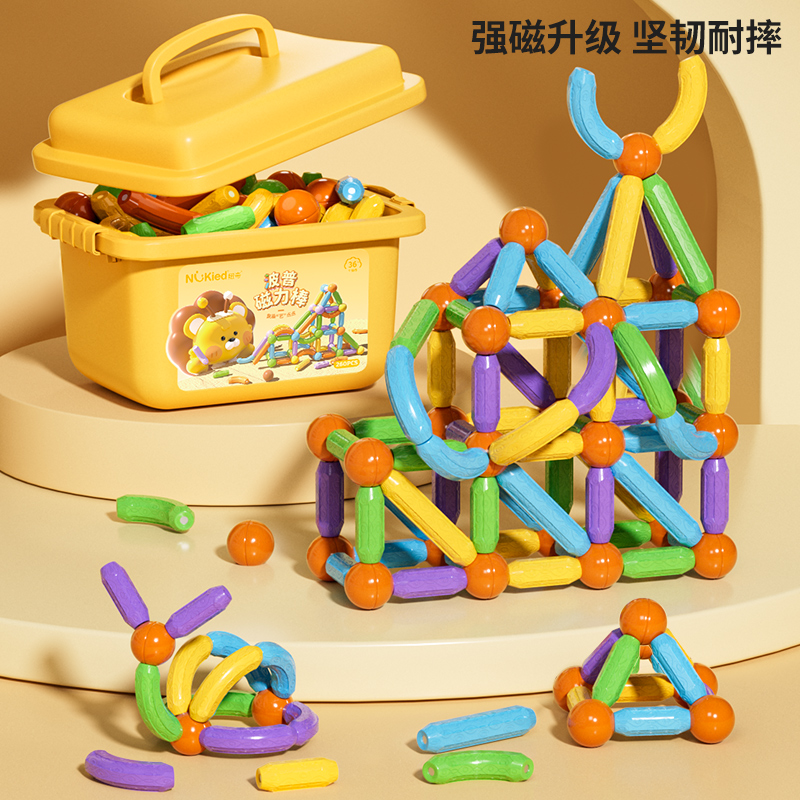 NUKied/纽奇儿童磁力棒玩具百变DIY创意拼搭宝宝早教磁力积木玩具