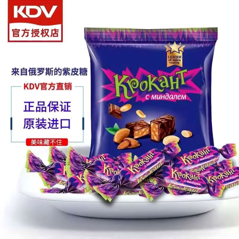 【主播推荐】俄罗斯进口紫皮糖巧克力夹心糖果仁糖年货糖果
