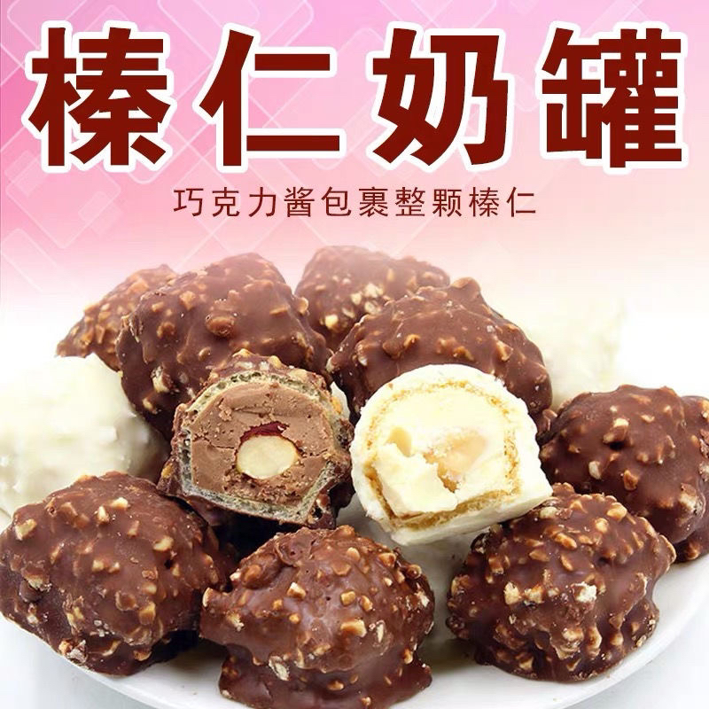 进口俄罗斯斯拉夫奶罐糖榛仁夹心牛奶巧克力糖果巧克力喜糖