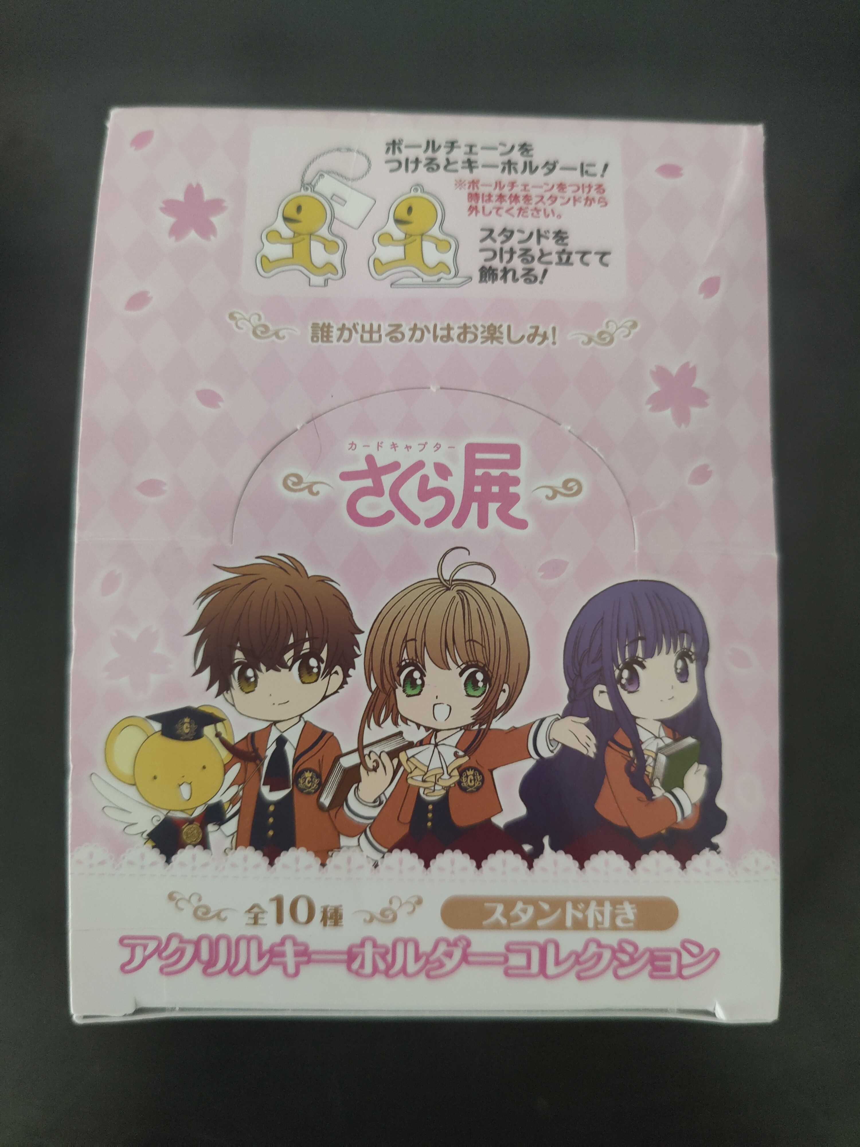 【丸子】魔卡少女樱樱展亚克力立牌挂件