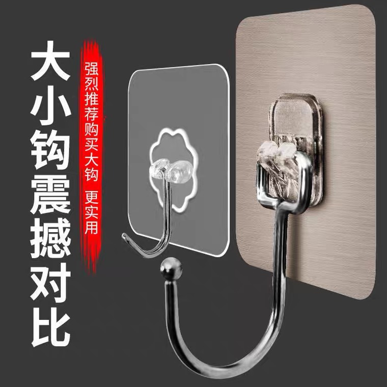C亚克力胶不锈钢大号挂钩居家收纳整理多功能粘钩透明卫生间浴室