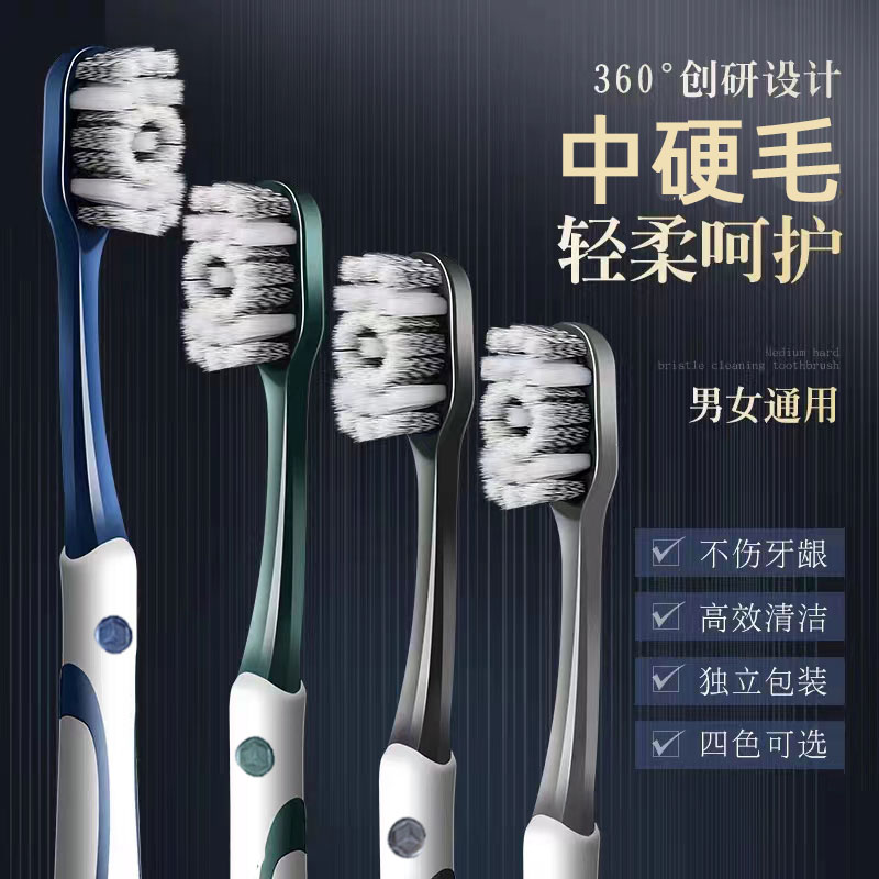 成人牙刷男士专用硬毛牙刷成人家用牙刷高档高端大人牙刷独立包装
