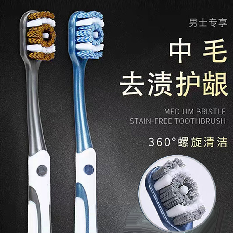 高端牙刷男士专用大人硬毛牙刷成人家用高档家庭装牙刷高品质牙刷