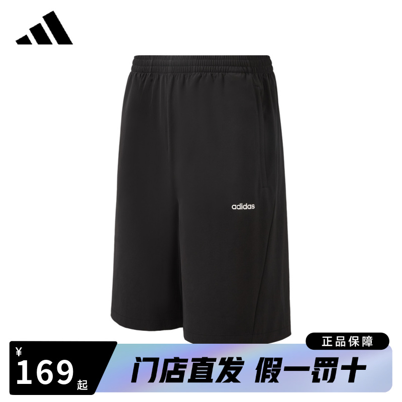 adidas/阿迪达斯男士运动短裤2024夏季新款透气舒适户外训练短裤