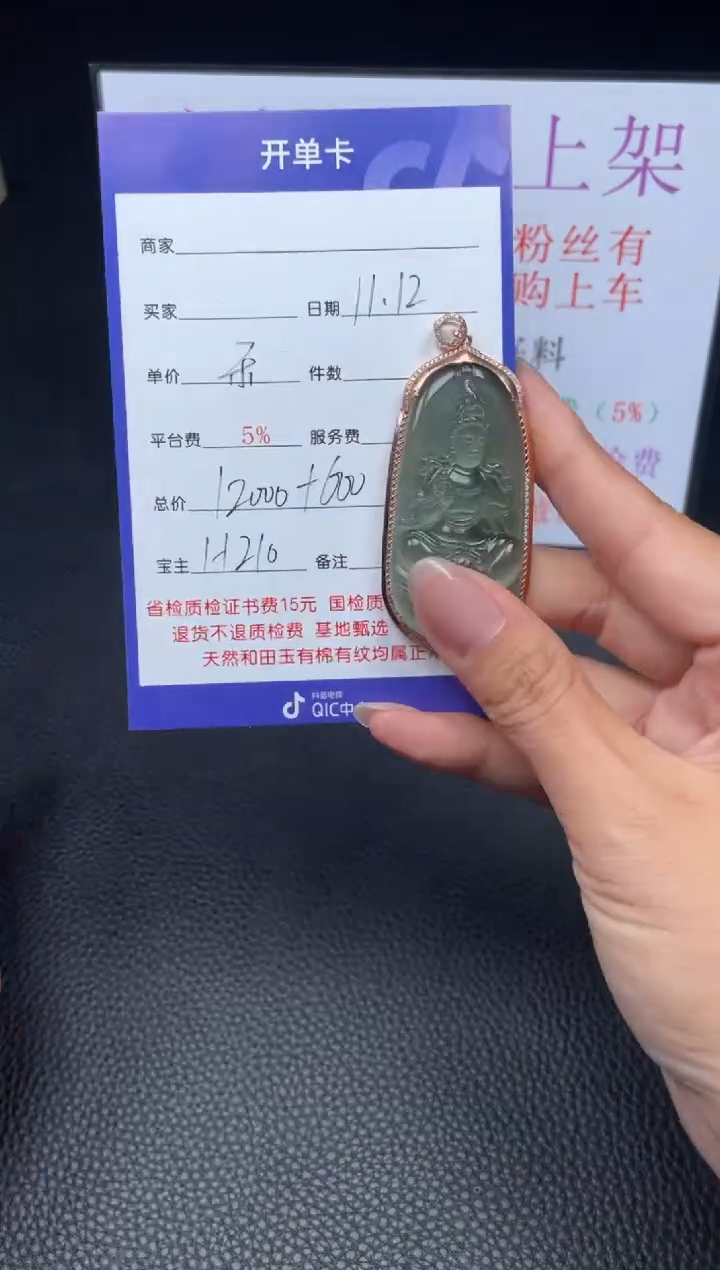 【闪购商品】和田玉挂件18K金镶嵌H210