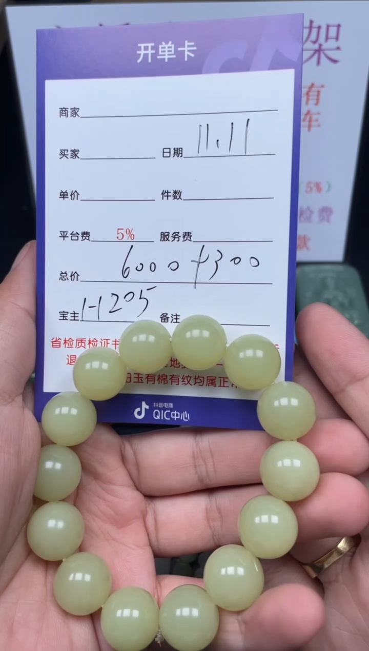 【闪购商品】和田玉手串未镶嵌H205