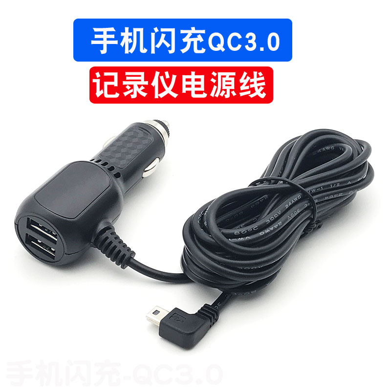 行车记录仪电源线插头 连接线导航双usb 12V转5V降压线车载充电器