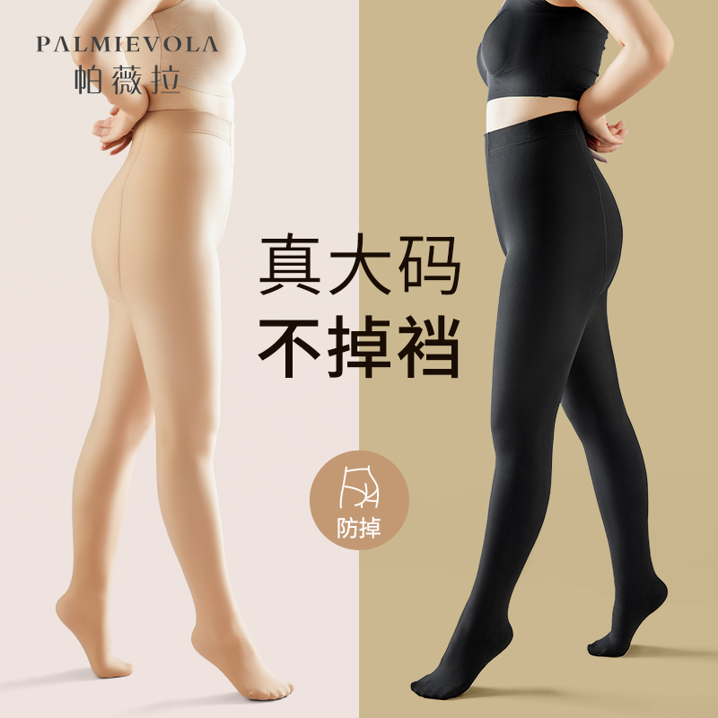 大码加绒连裤袜女秋冬肤色光腿神器胖mm200斤加绒加厚打底水光袜
