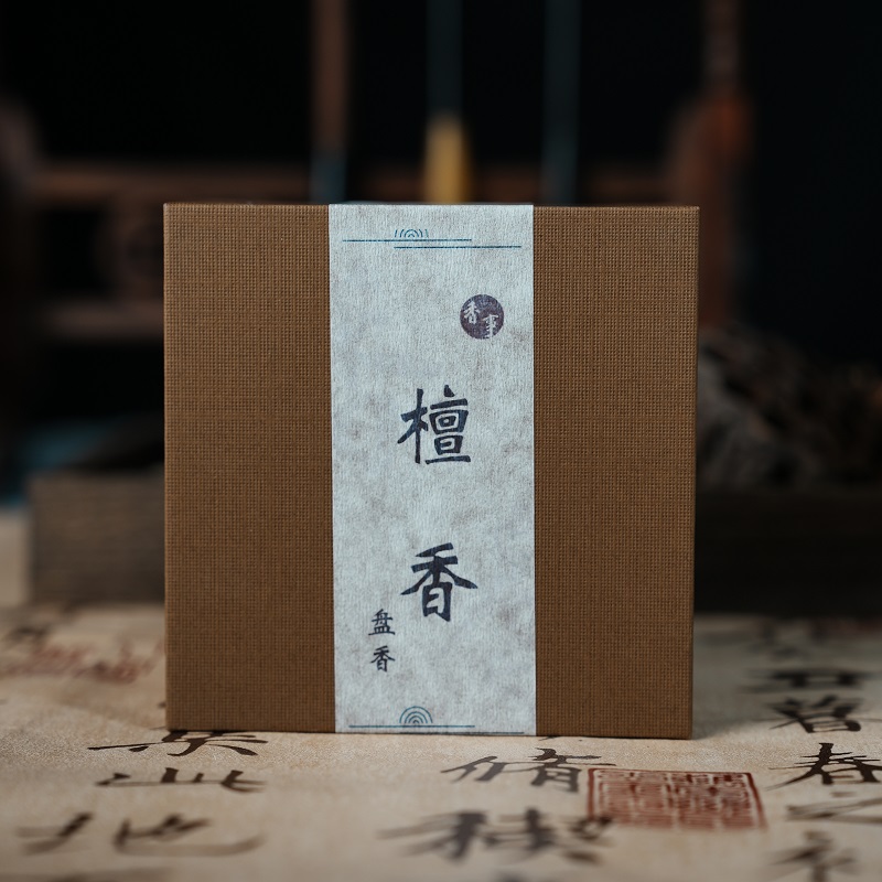 奕辰香事【檀香/30盘】高端香料盘香 盘香提神纯天然古法手工香薰