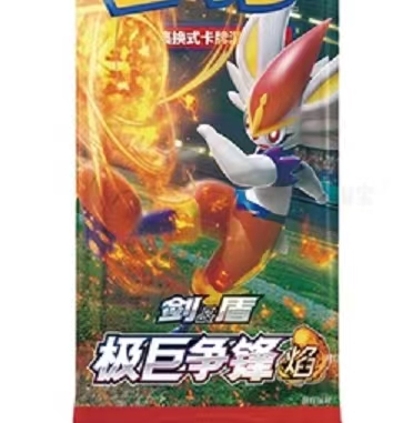 3.0瘦焰1包