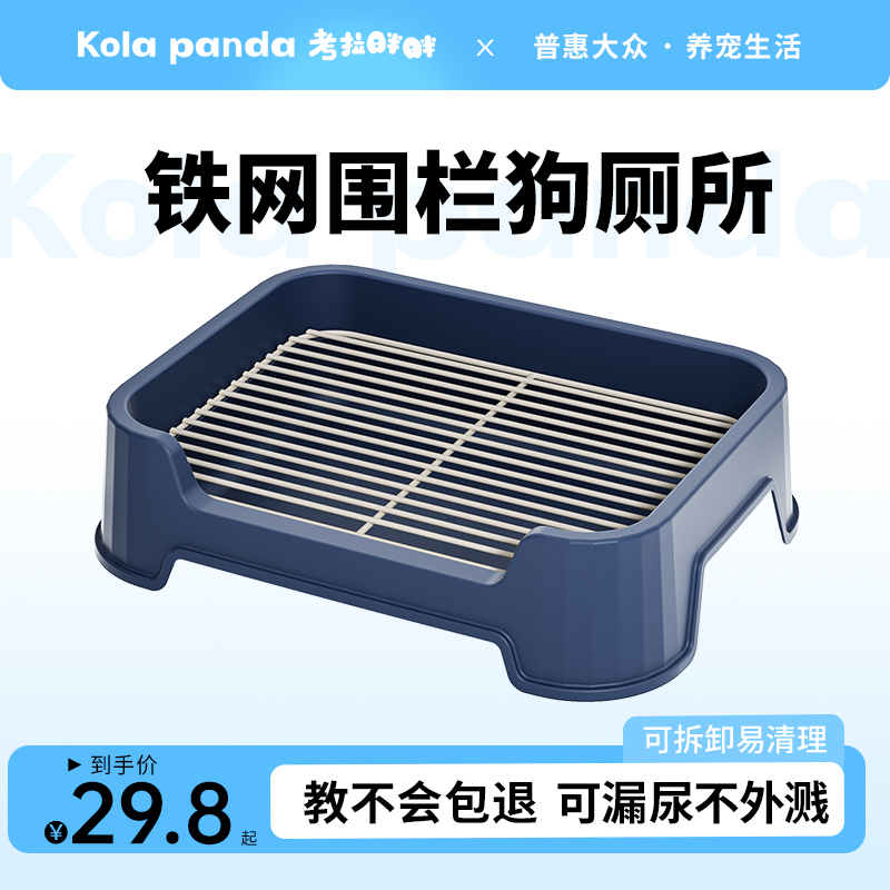 考拉胖胖狗狗厕所小型中型犬大号尿盆尿盘狗尿盆便便神器宠物必备