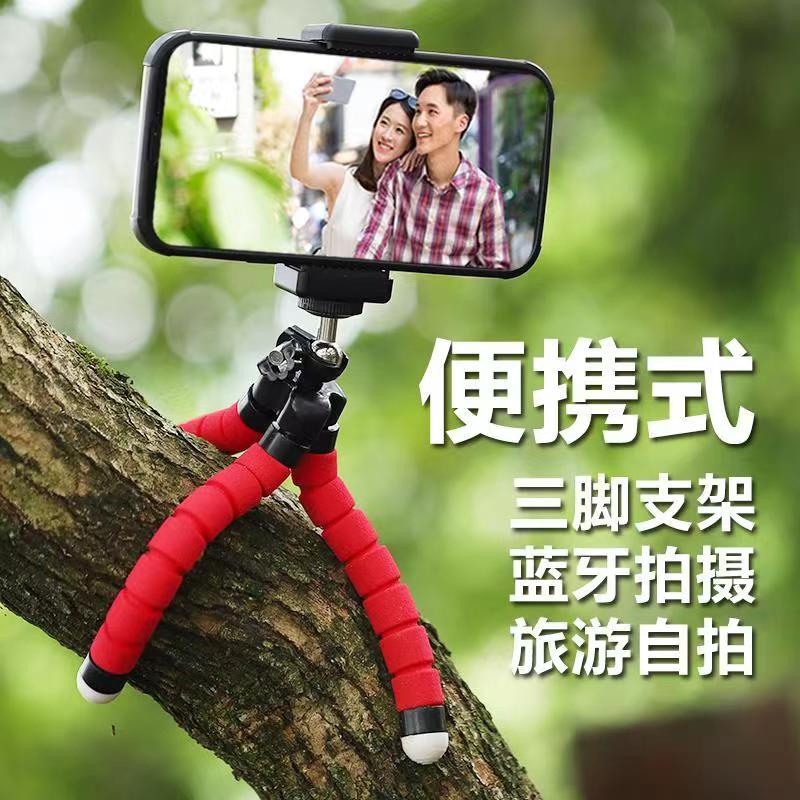 升级款拍照工具创意迷你便携式八爪鱼手机支架懒人支架自拍追剧