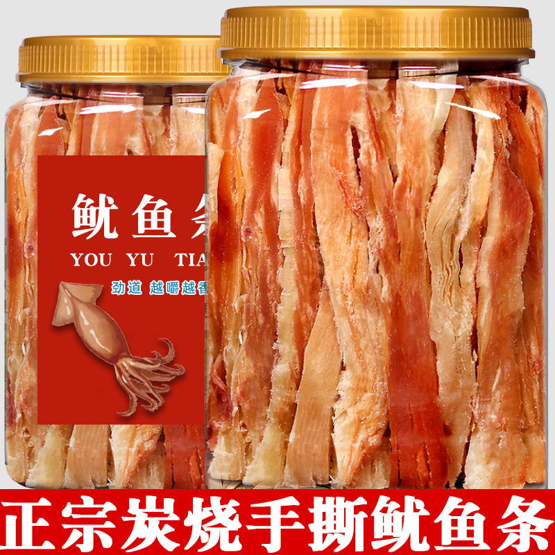 手撕鱿鱼丝干货碳烤鱿鱼条网红孕妇零食即食海鲜海味特产熟食