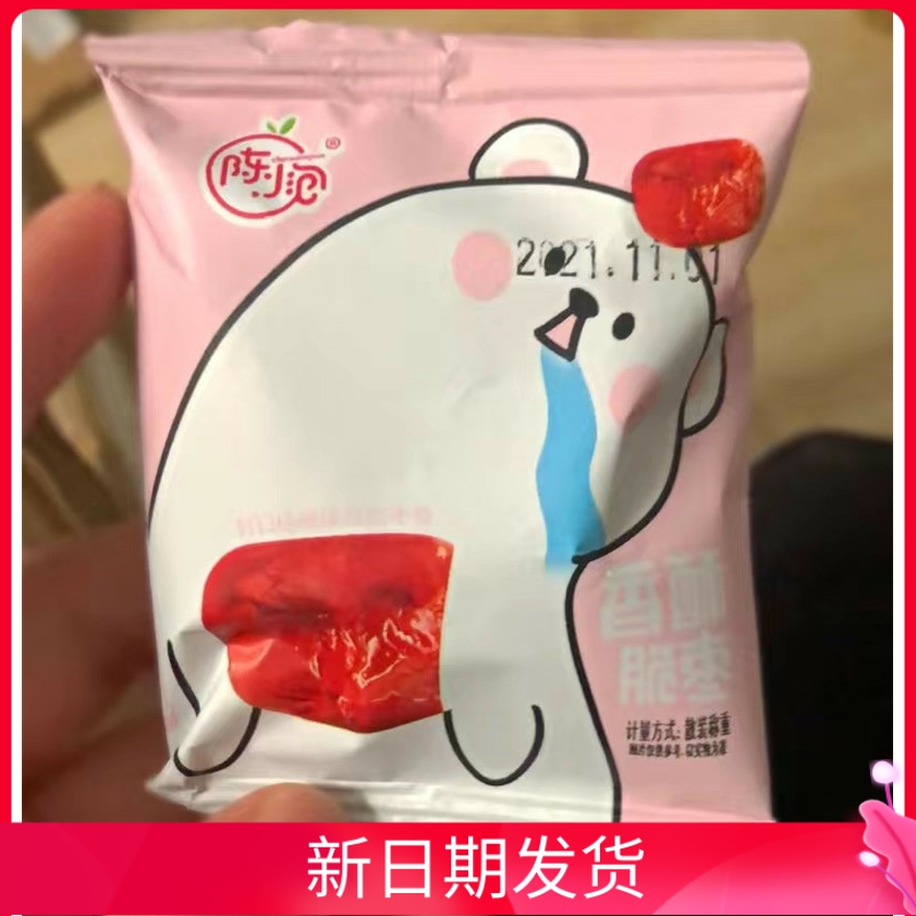 陈小泡香酥脆枣30包新疆灰枣空心无核酥脆红枣干零食香酥脆枣90包