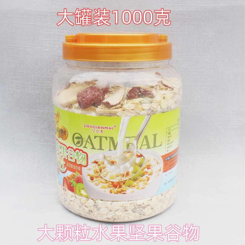 五谷奈儿水果坚果谷物燕麦片1千克罐装冲调葡萄香蕉南瓜子仁红枣