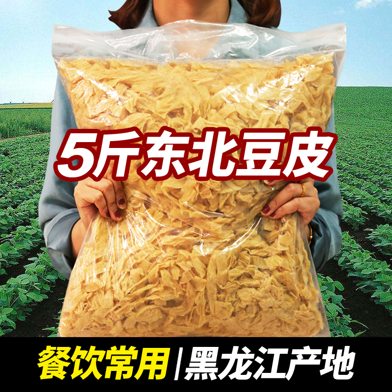 油豆皮东北豆腐皮豆皮丝5斤豆皮干货人造肉蛋白豆制品腐竹凉拌菜