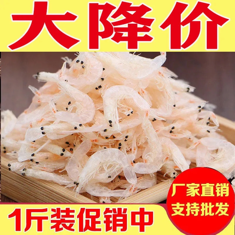 开海新货虾皮干货 海米虾皮即食虾仁咸虾皮虾米汤毛重非净重