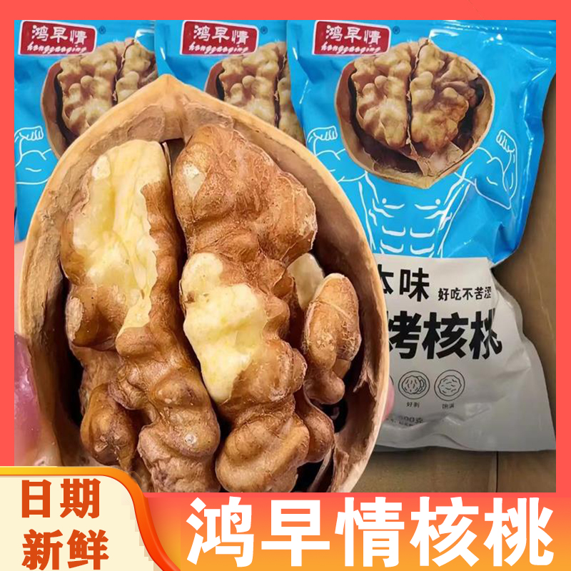 鸿早情核桃烤核桃新疆纸皮薄皮手剥烤核桃整箱草本味熟核桃坚果