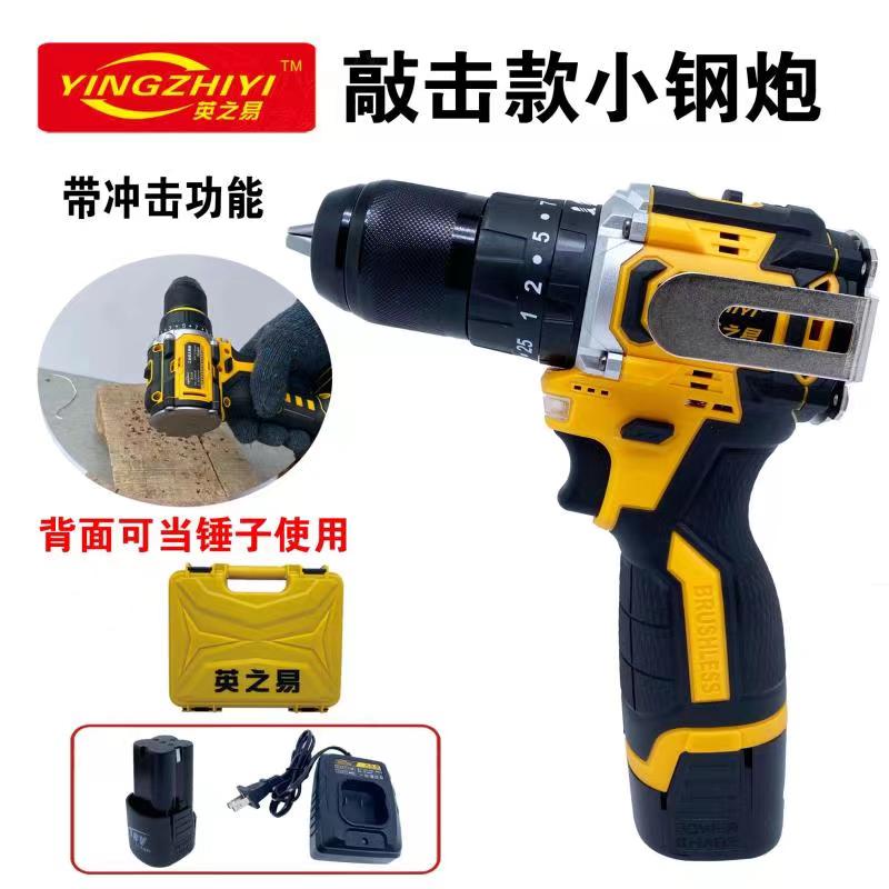 英之易敲击款冲击小钢炮