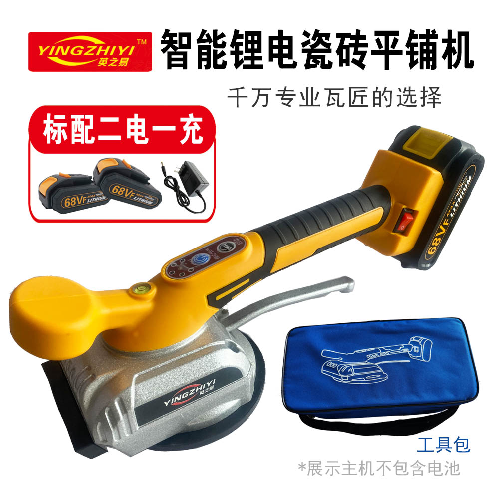英之易锂电瓷砖平铺机