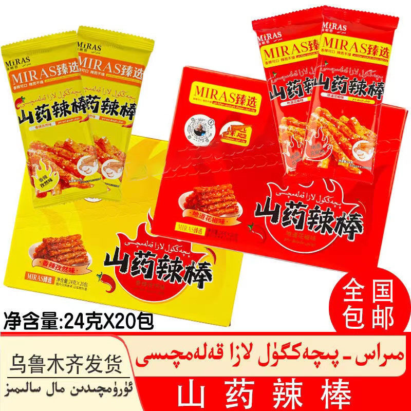 网红 MIRAS 臻选 山药辣棒 花椒味香辣孜然味 香辣可口 