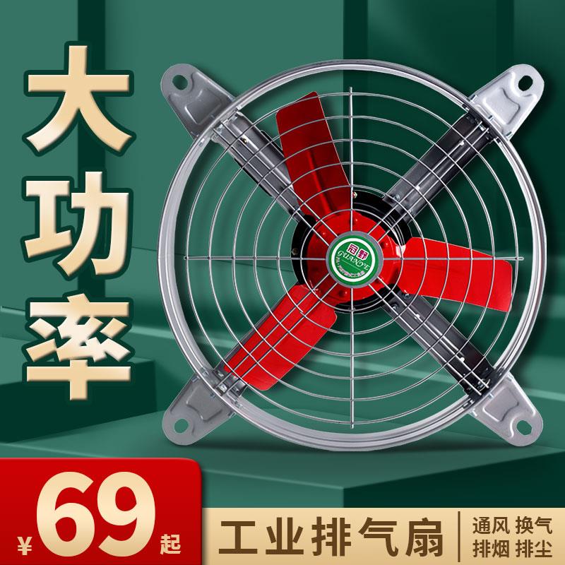排气扇排风机强力工业级大功率静音家用排风扇换气扇高速厨房通风