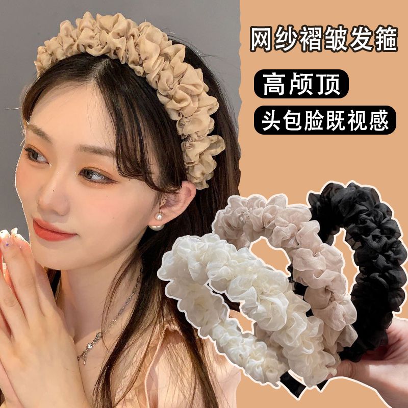 高颅顶网纱褶皱高颜值洗脸化妆外戴显脸小发箍