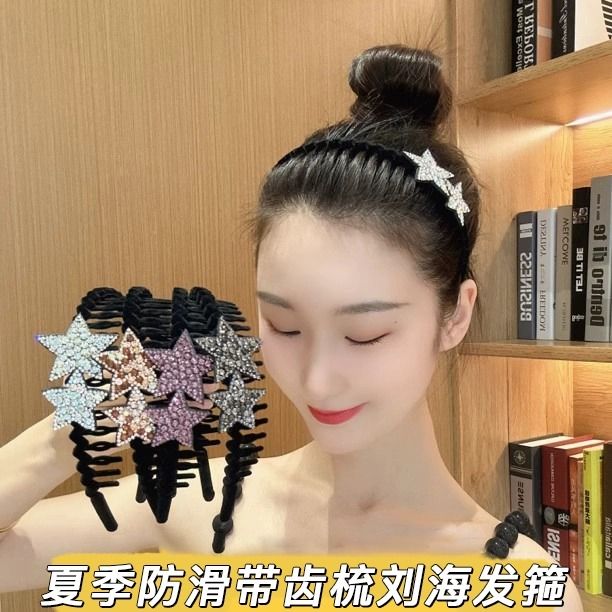 闪亮星星新款夏款防滑头箍洗脸发捆碎发整理神器