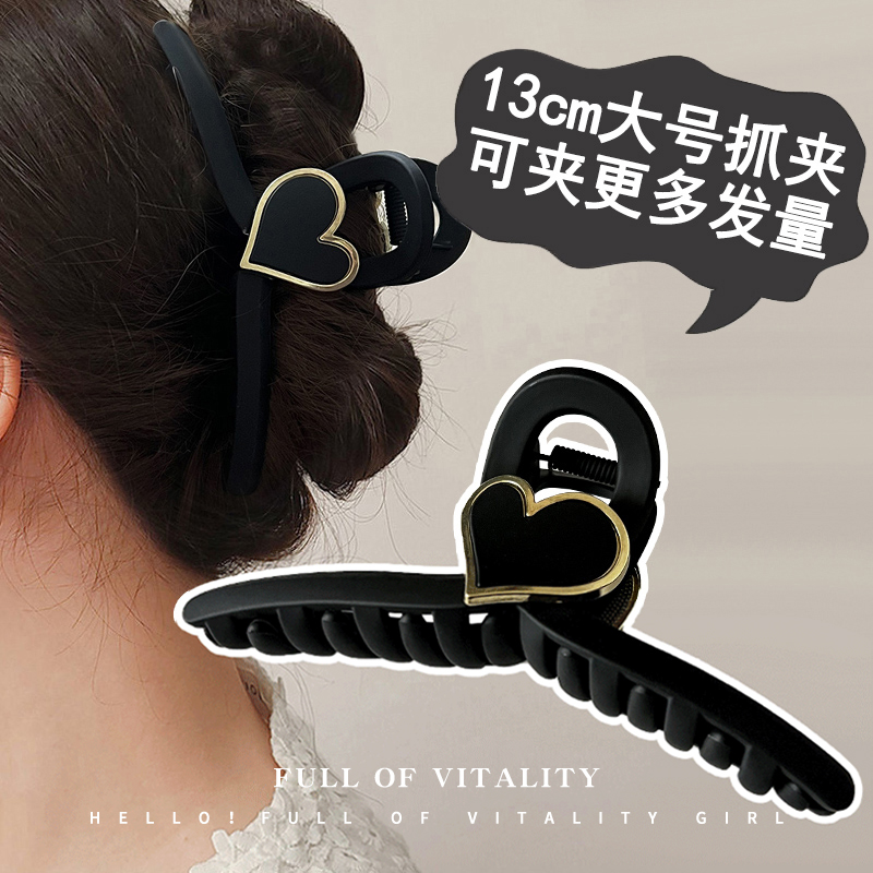 超大号爱心抓夹高级感发夹女后脑勺鲨鱼夹头饰盘发抓