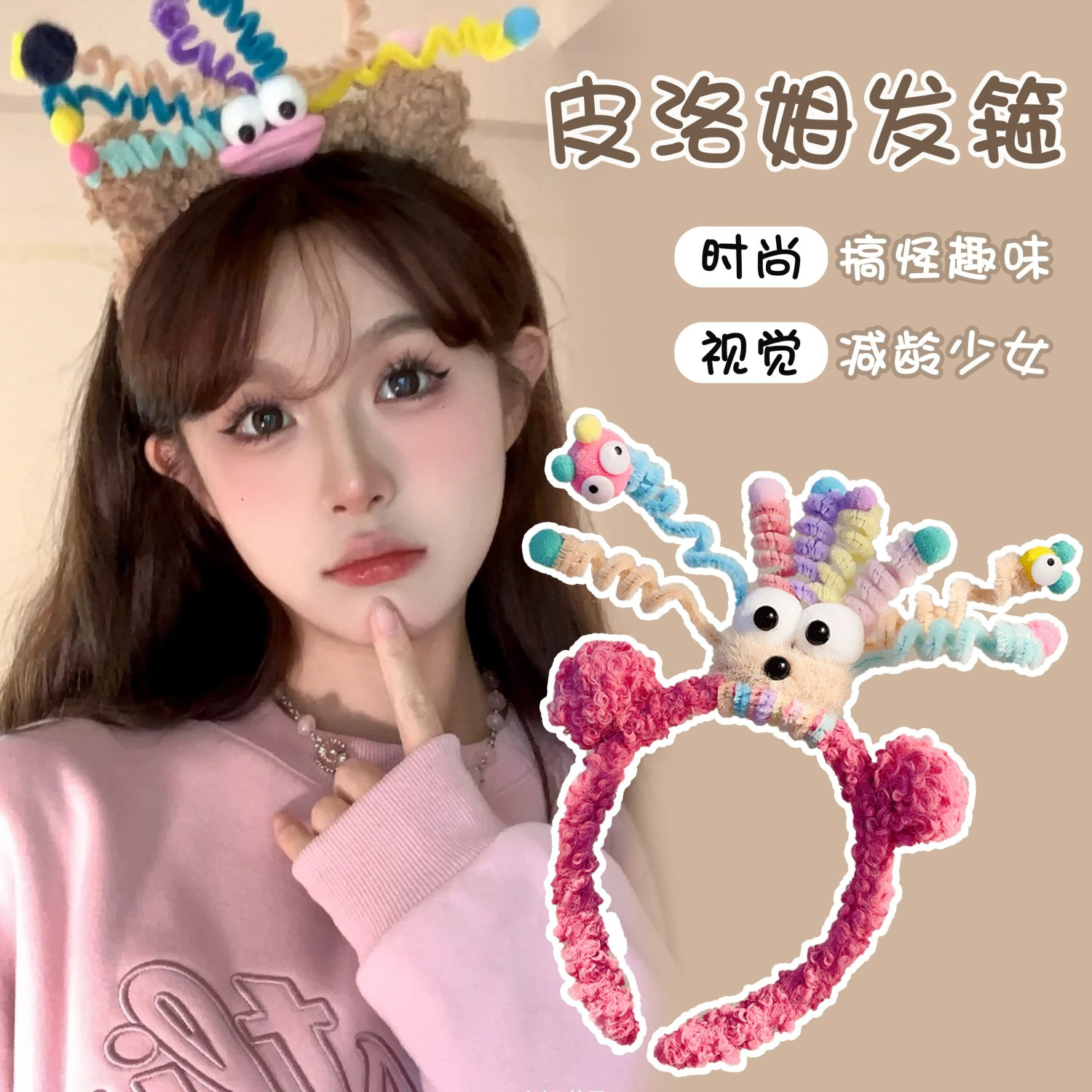 扭扭棒趣味搞怪发箍可爱彩色洗脸拍照聚会生日发饰