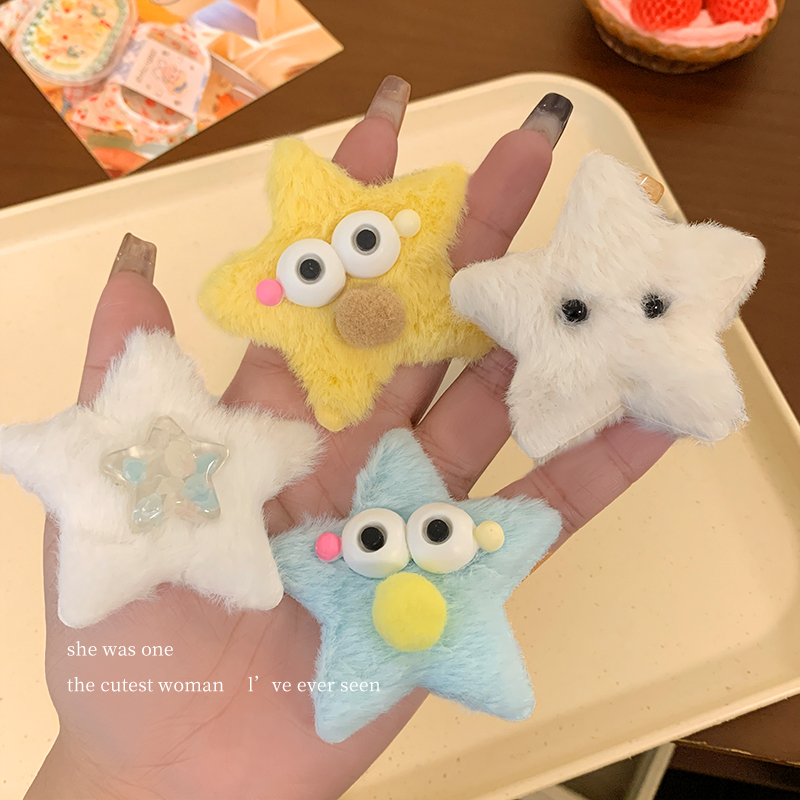 可爱毛绒星星发夹女前额刘海夹子侧边碎发鸭嘴夹ins发卡甜美头饰