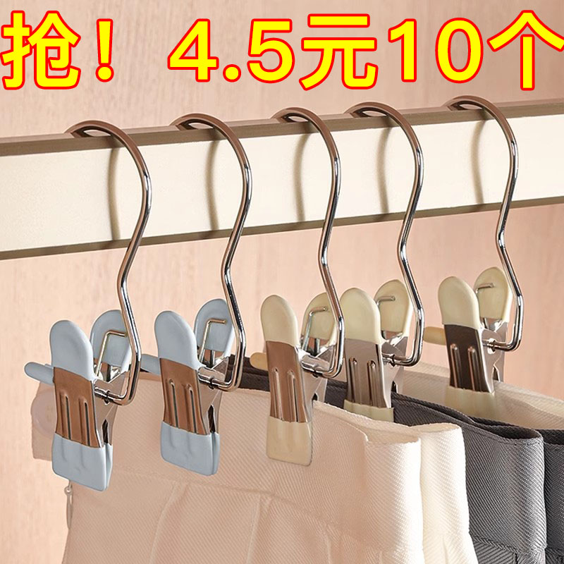 【4.5元10个】多功能夹子晾衣夹挂钩不锈钢收纳晾晒裤袜子衣服无