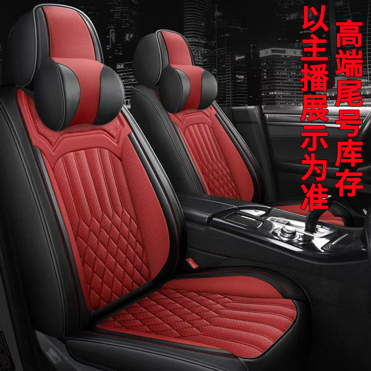 50【高端尾货库存 直播展示为准 】通用款汽车坐垫五座通用