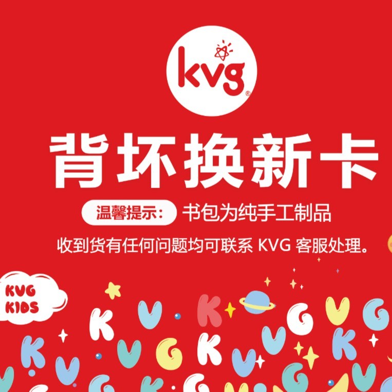 KVG换新卡