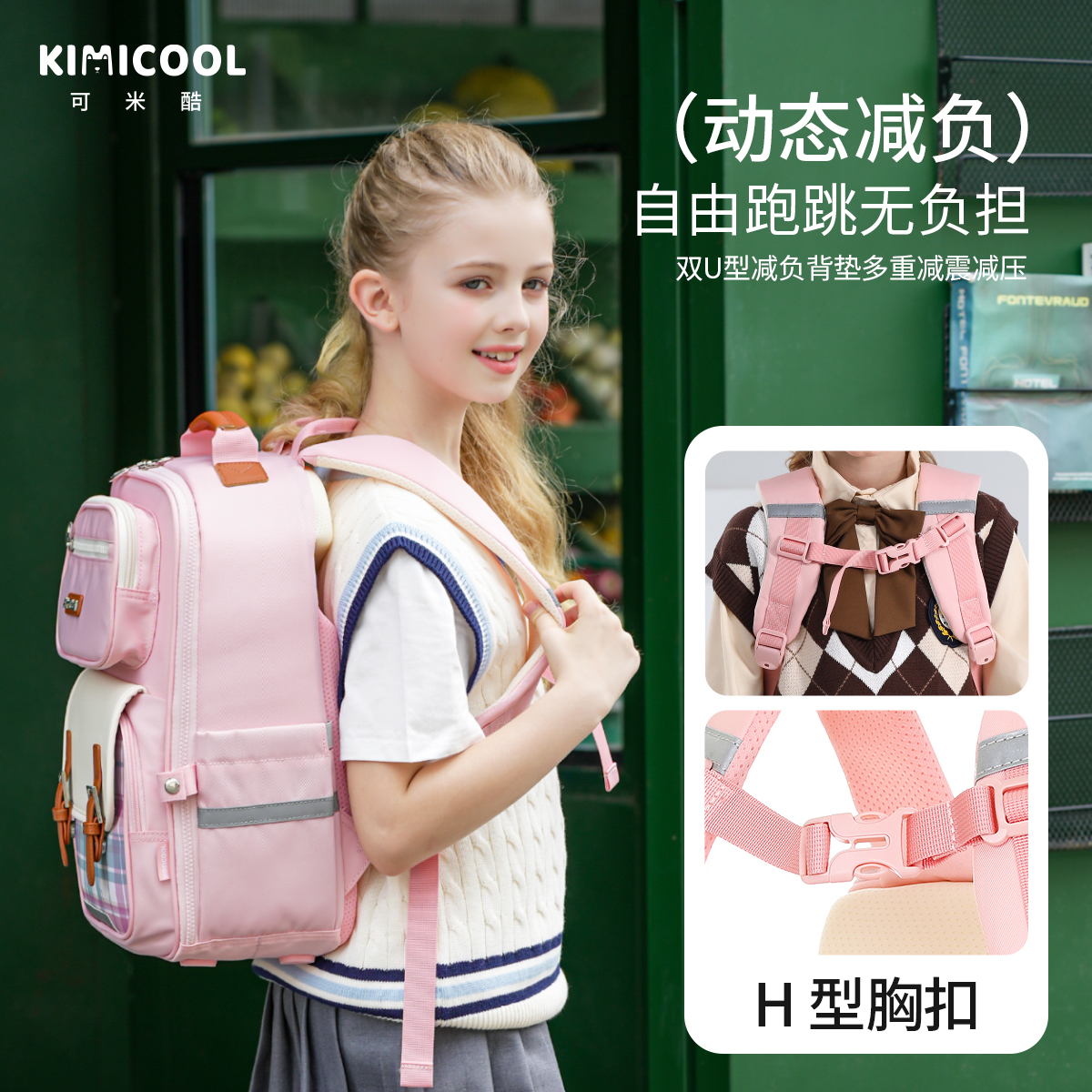 KVG2025格调系列之英伦风学生护脊减负护脊护脊书包D