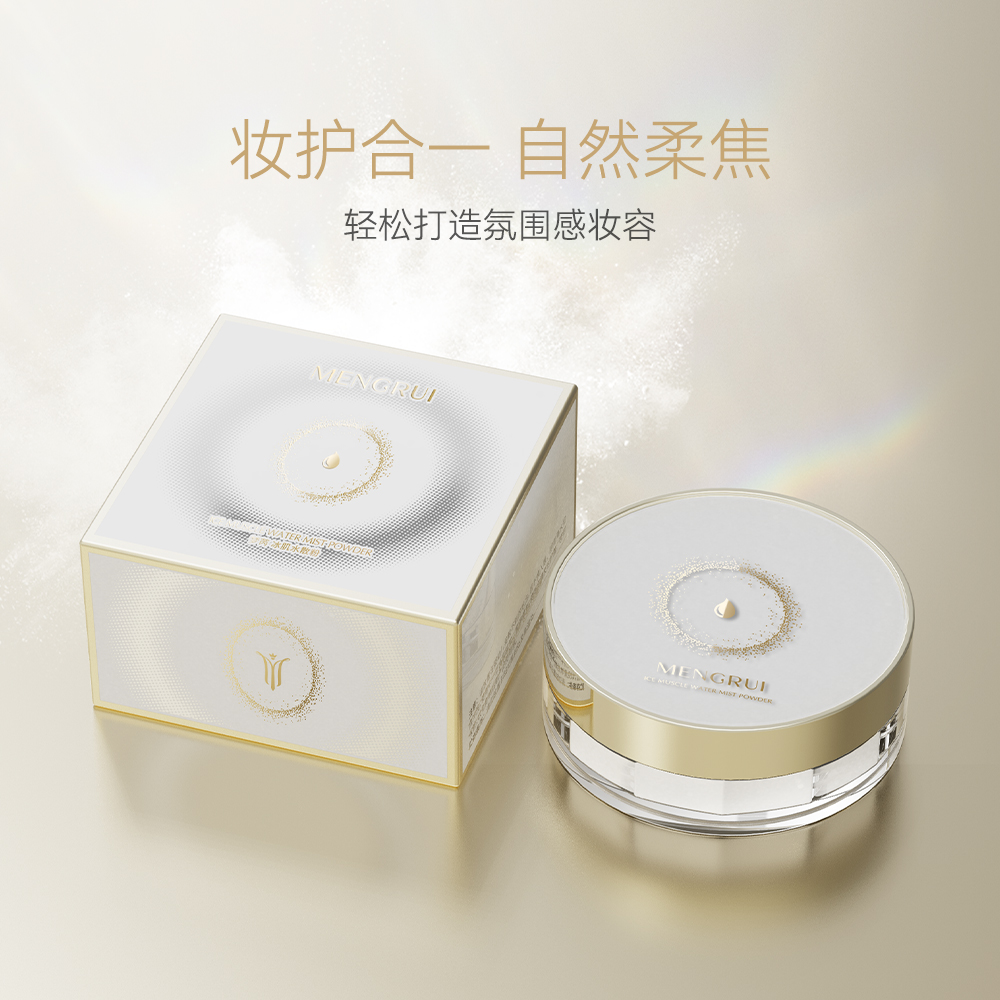 梦芮 冰肌水散粉