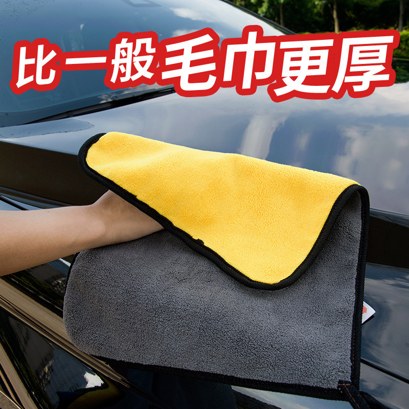洗车毛巾加厚吸水珊瑚绒擦车巾 双色双面高密车用清洁洗车巾