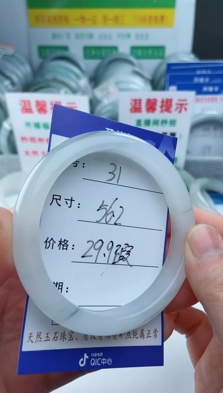 【闪购商品】石英质玉手镯未镶嵌31