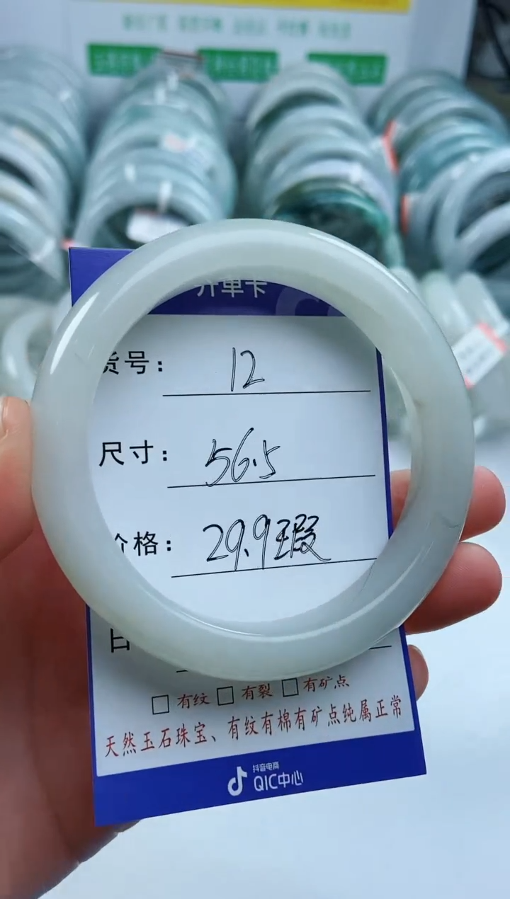 【闪购商品】石英质玉手镯未镶嵌12