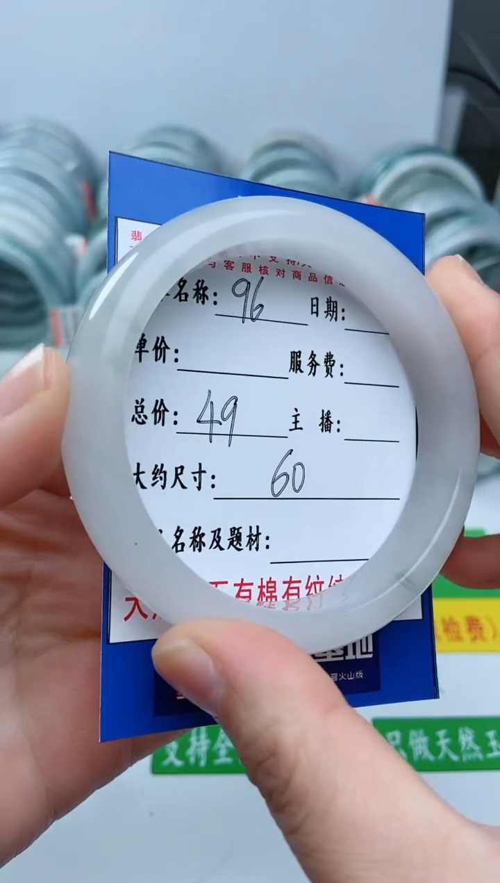 【闪购商品】石英质玉手镯未镶嵌96
