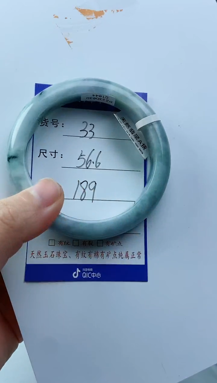 【闪购商品】翡翠手镯未镶嵌33