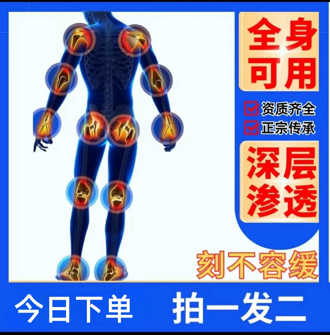 透骨舒缓膏涂抹肩颈腰膝关节四季通用清凉外用草本-2