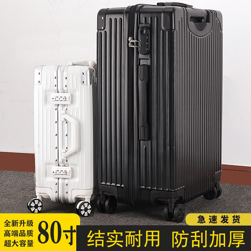 行李箱男大容量超大密码箱女学生拉杆箱结实耐用旅行箱特大号皮箱