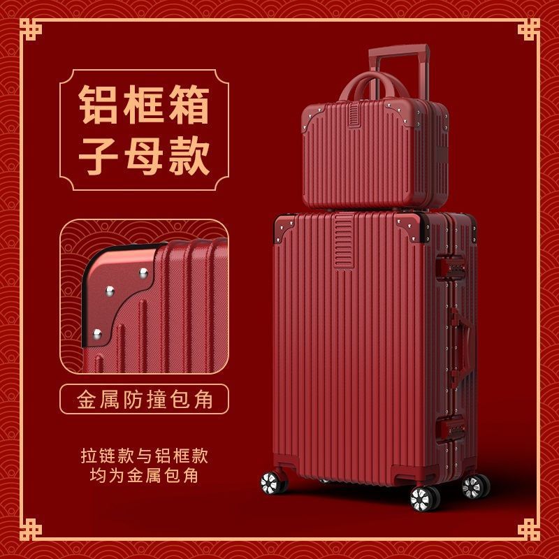 结婚行李箱陪嫁箱红色皮箱拉杆箱女密码婚礼新娘嫁妆婚嫁箱子一对